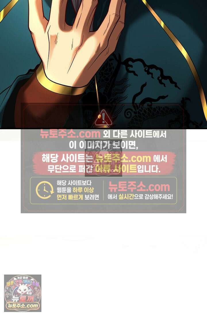 천재 장로 제자수련기 53화 84