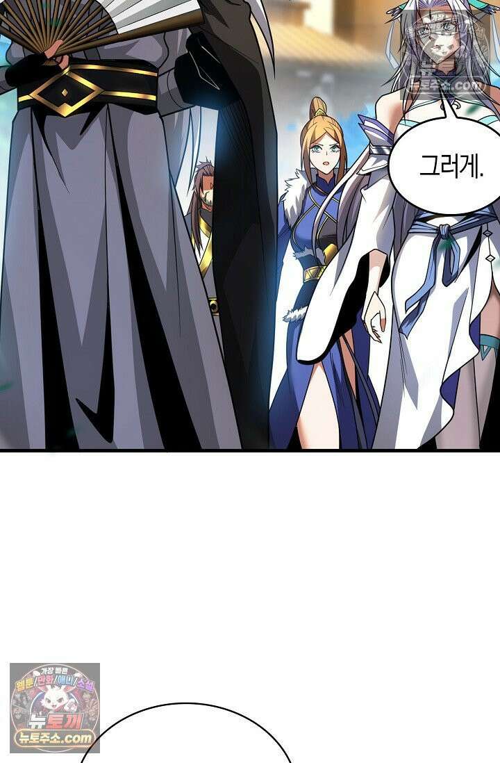 천재 장로 제자수련기 53화 89