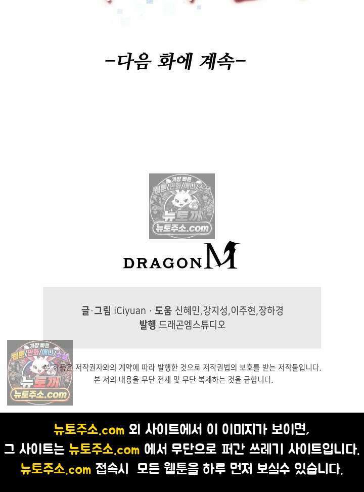 천재 장로 제자수련기 53화 97