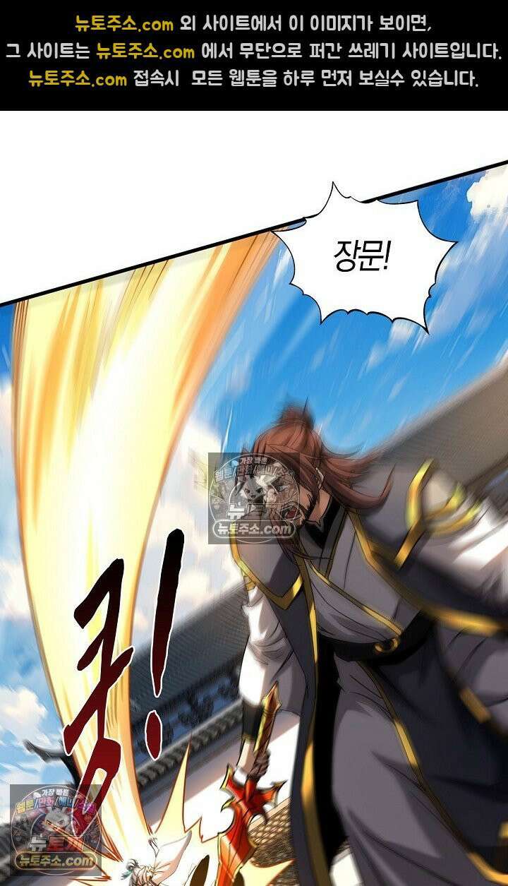 천재 장로 제자수련기 56화 5