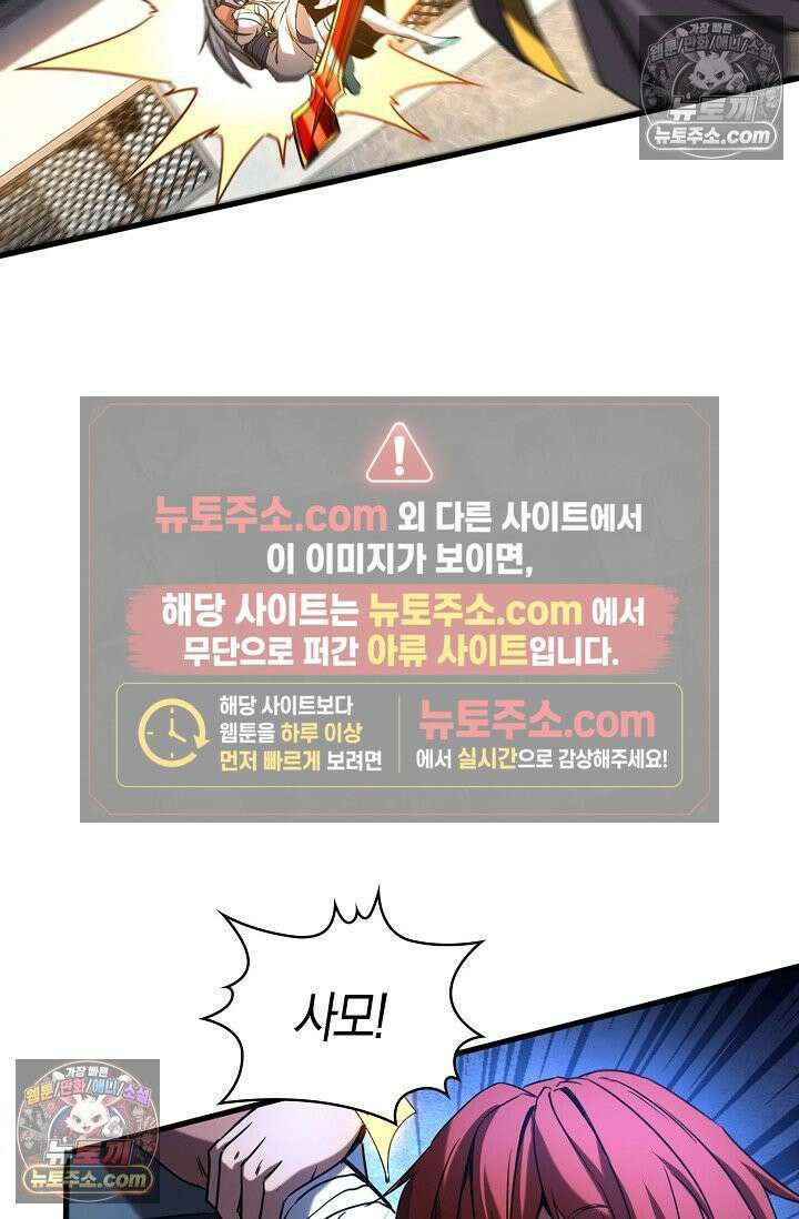 천재 장로 제자수련기 56화 6