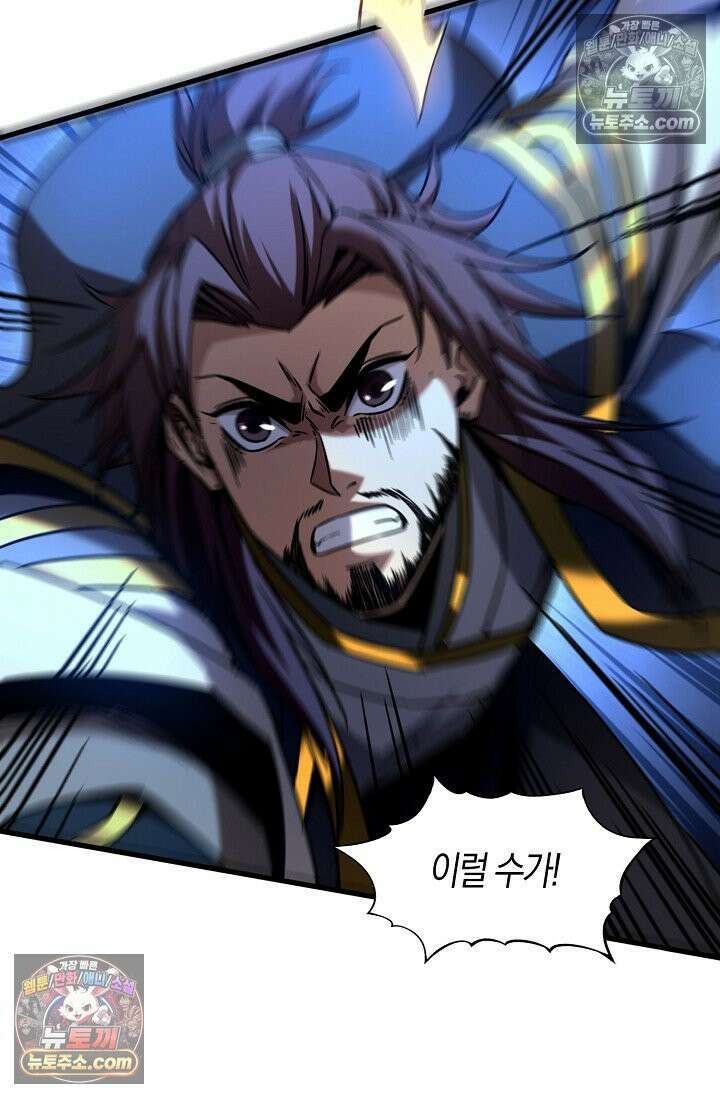 천재 장로 제자수련기 56화 10