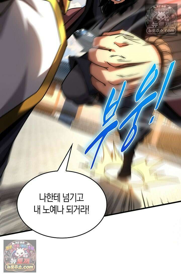 천재 장로 제자수련기 56화 12