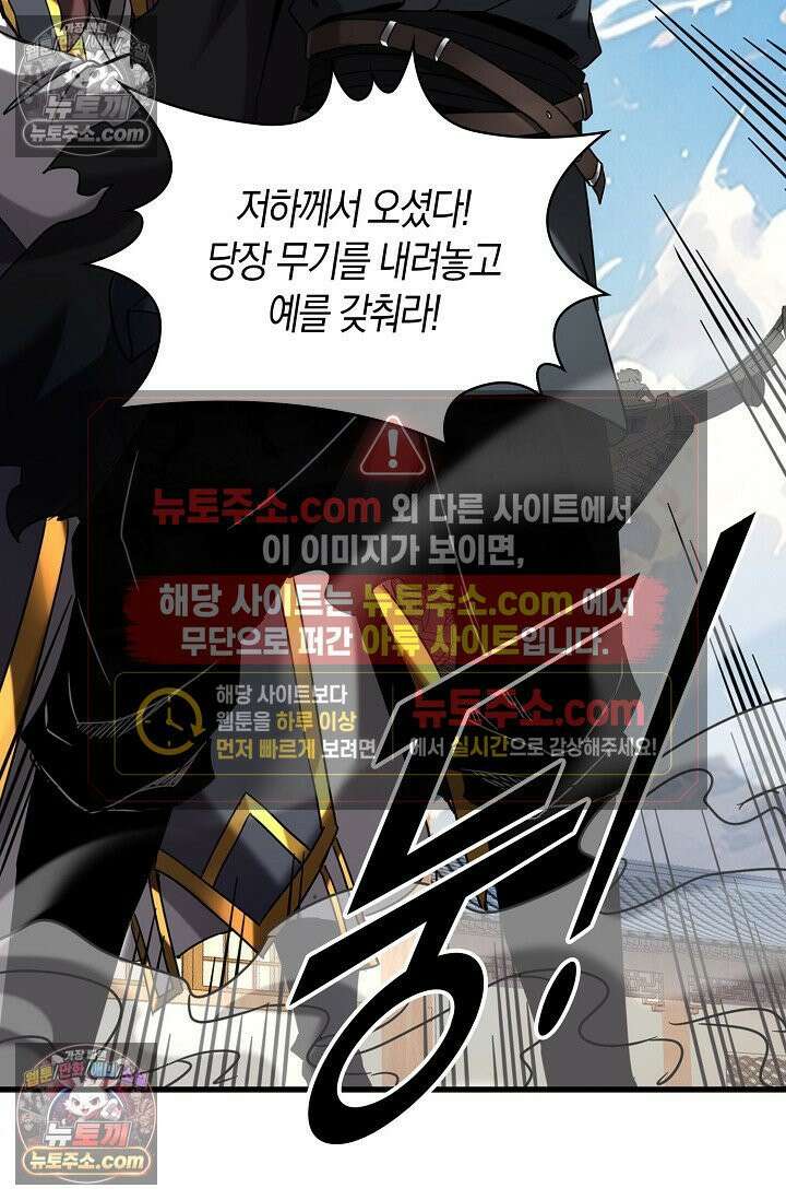 천재 장로 제자수련기 56화 18