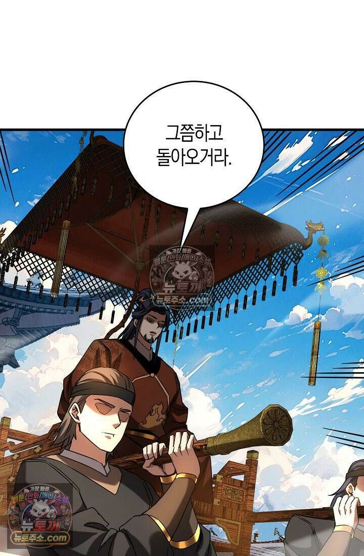 천재 장로 제자수련기 56화 22