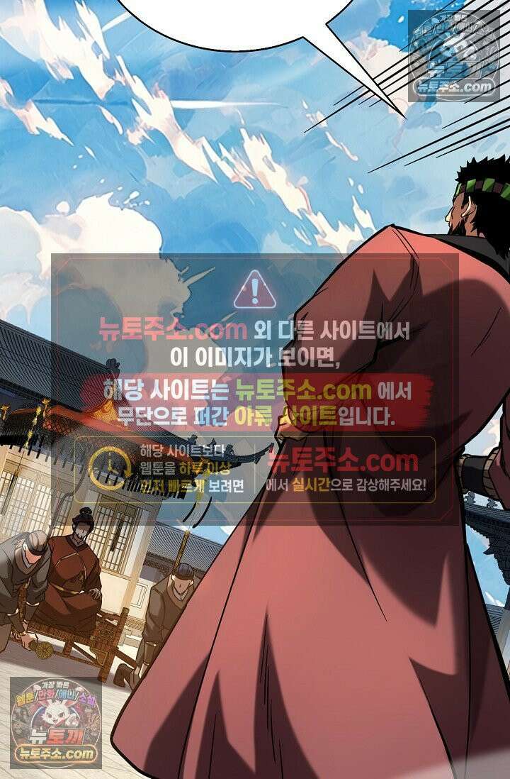 천재 장로 제자수련기 56화 28