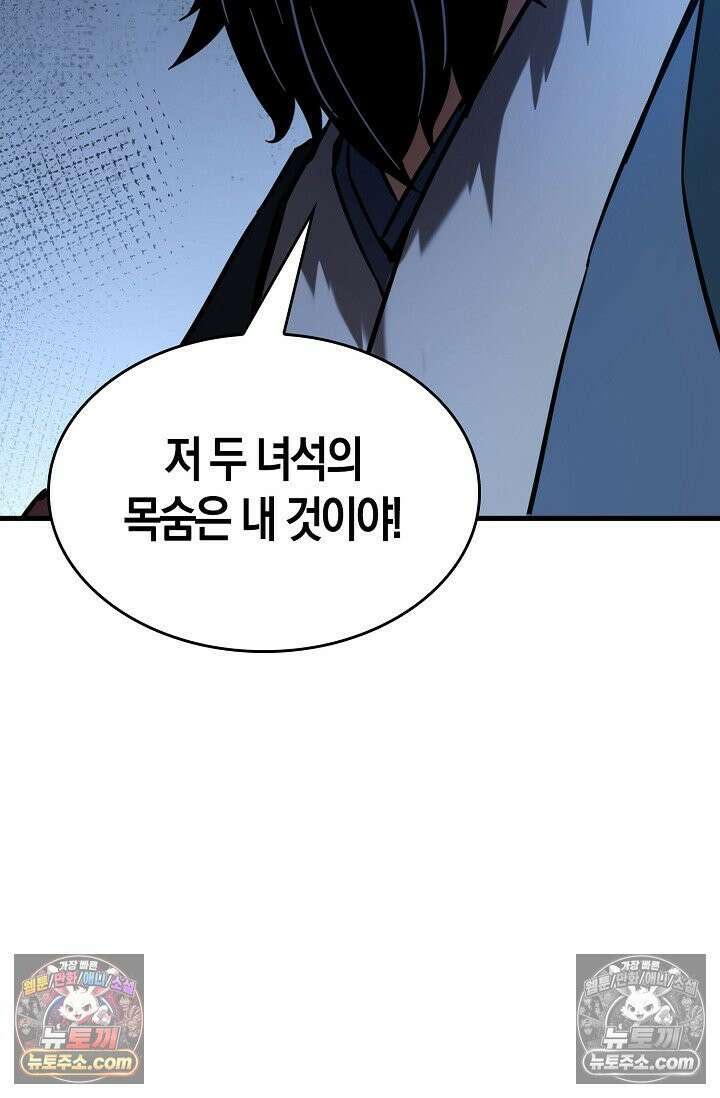 천재 장로 제자수련기 56화 30
