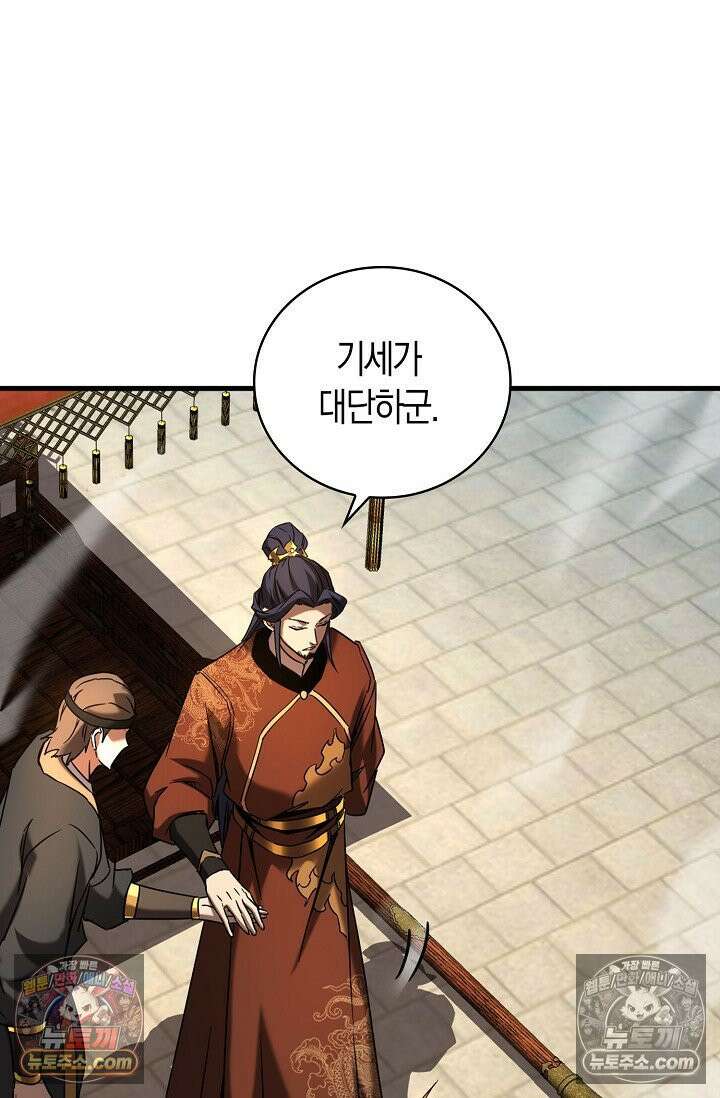 천재 장로 제자수련기 56화 31