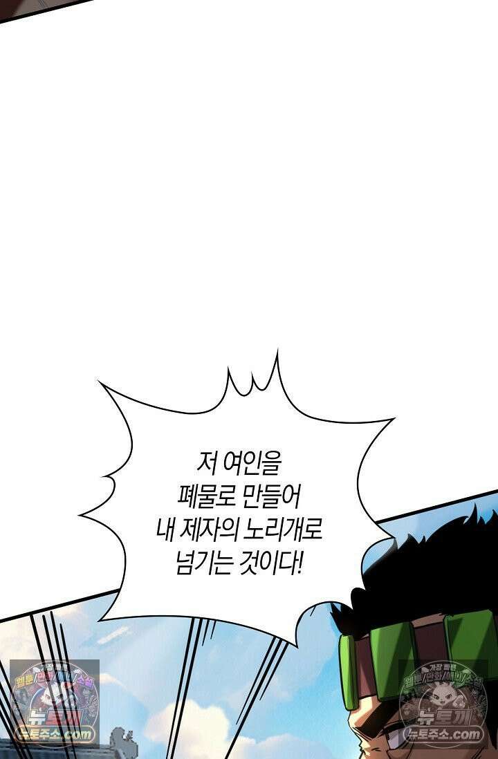 천재 장로 제자수련기 56화 34