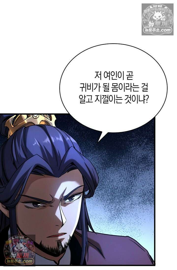 천재 장로 제자수련기 56화 36