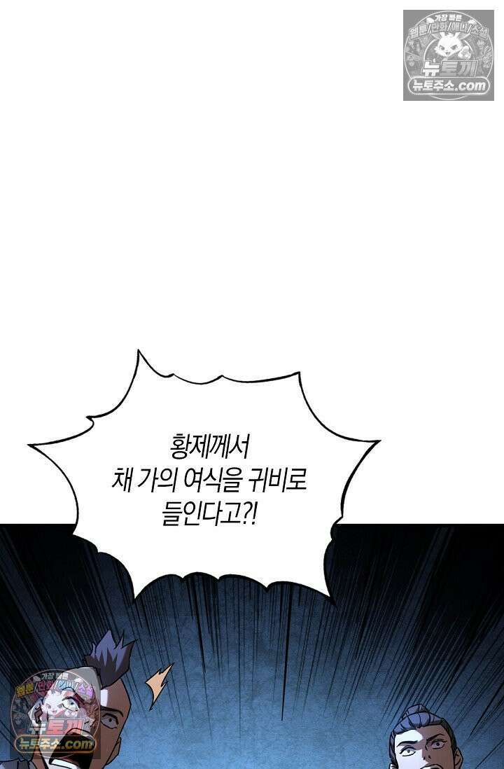 천재 장로 제자수련기 56화 37