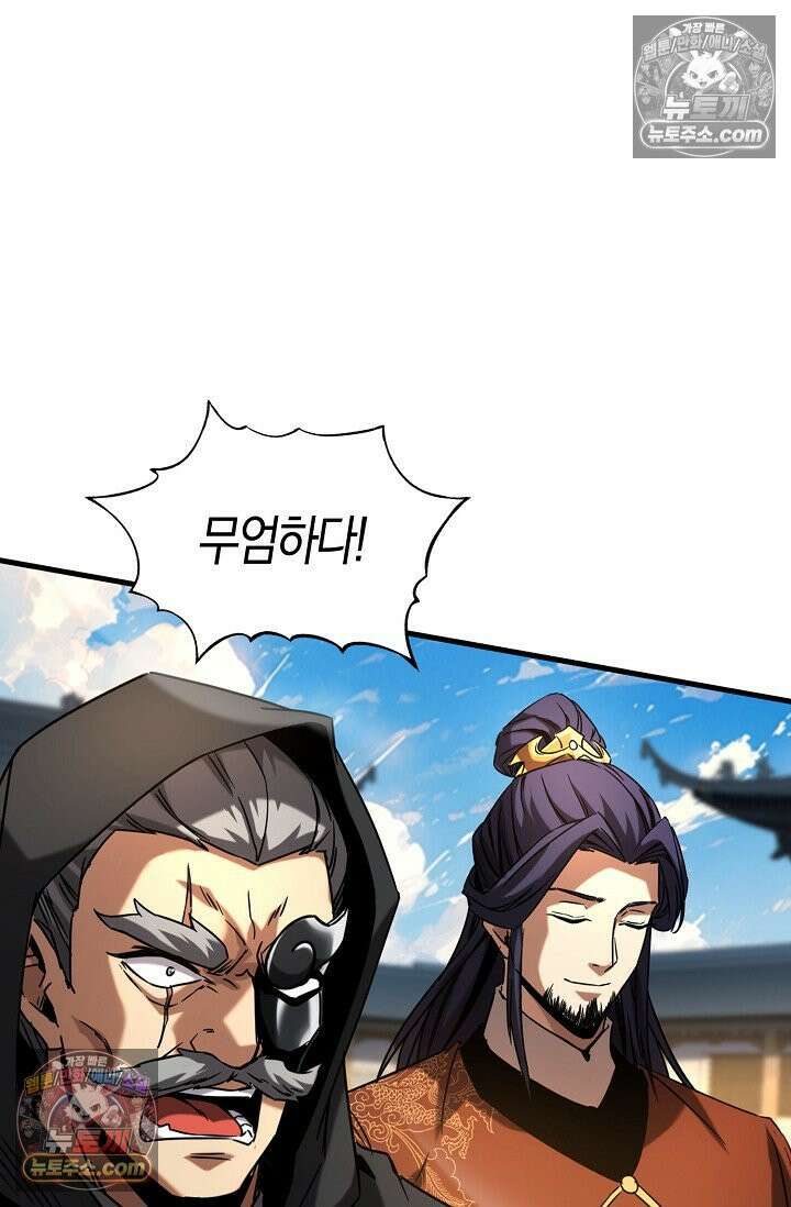 천재 장로 제자수련기 56화 41