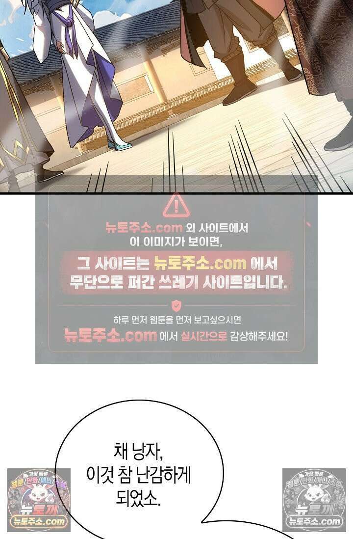 천재 장로 제자수련기 56화 44