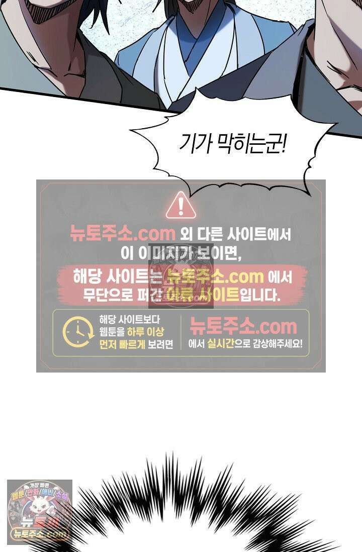 천재 장로 제자수련기 56화 49