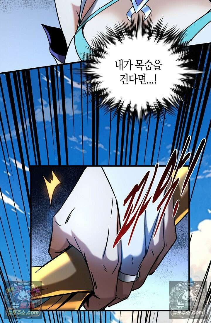 천재 장로 제자수련기 56화 51