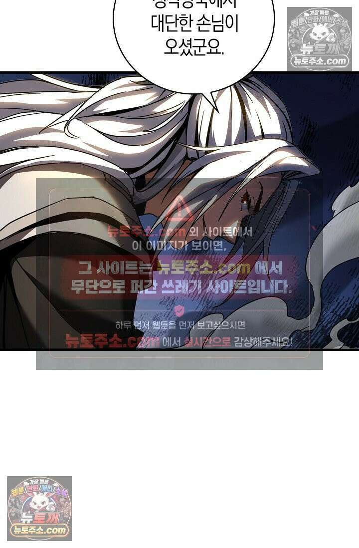 천재 장로 제자수련기 56화 58