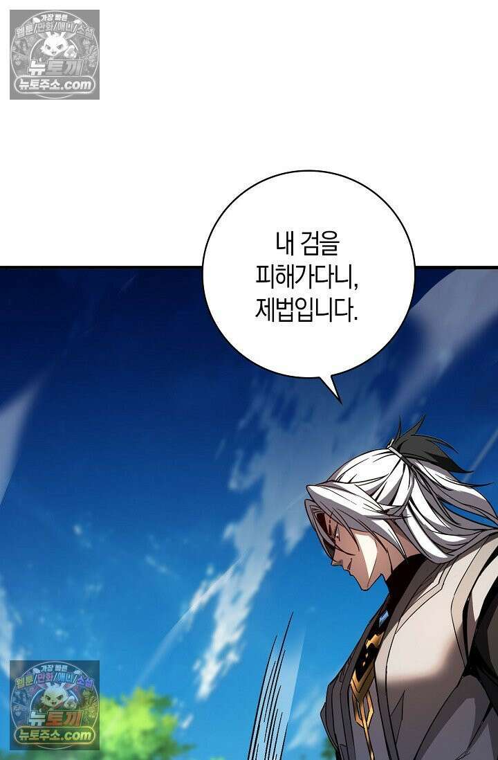 천재 장로 제자수련기 56화 59