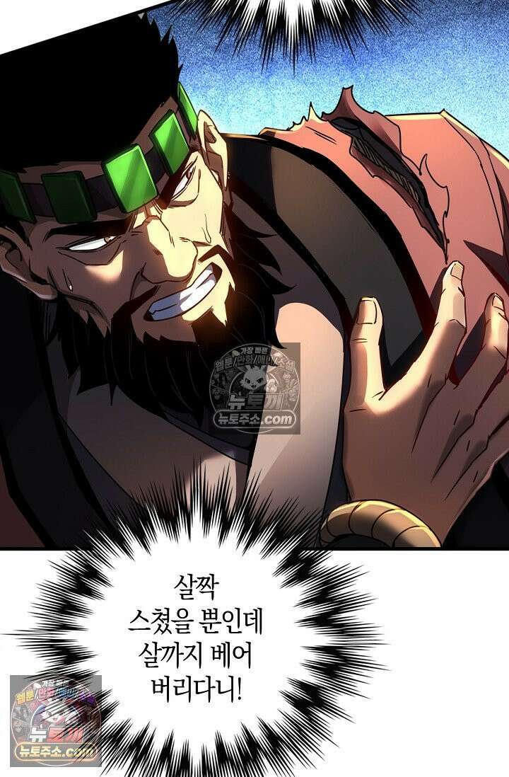 천재 장로 제자수련기 56화 64