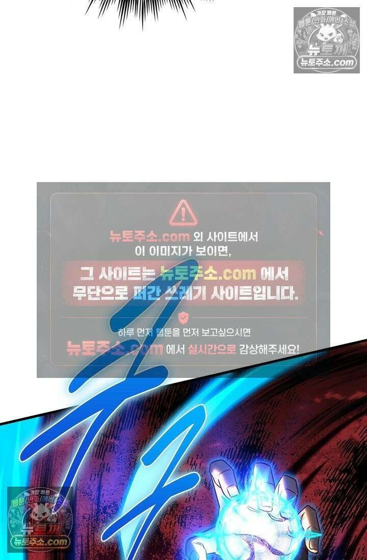 천재 장로 제자수련기 56화 65
