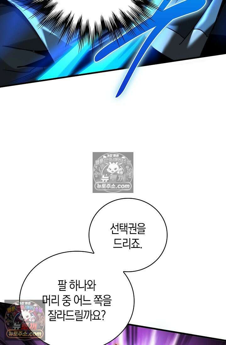 천재 장로 제자수련기 56화 67