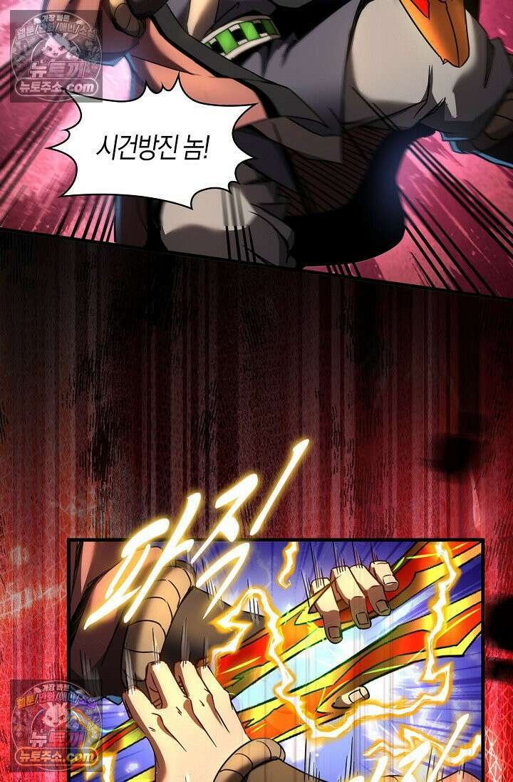 천재 장로 제자수련기 56화 70