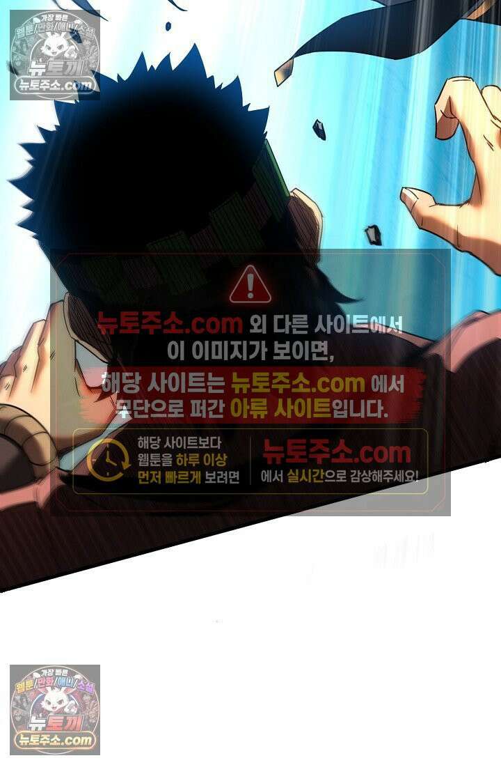 천재 장로 제자수련기 56화 74