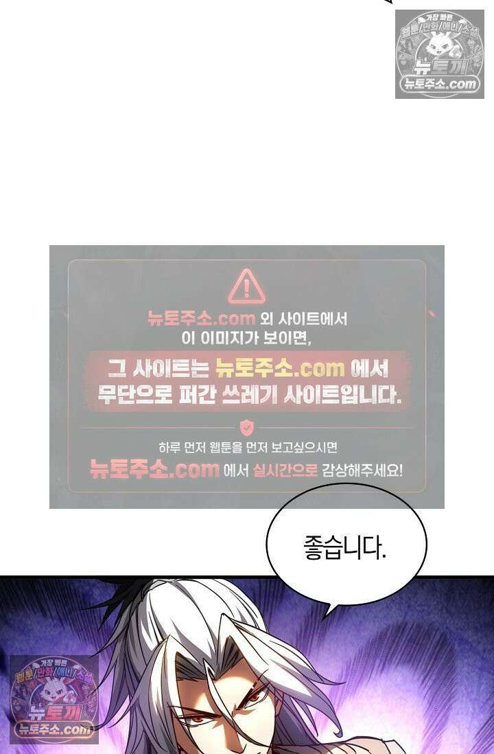 천재 장로 제자수련기 56화 79