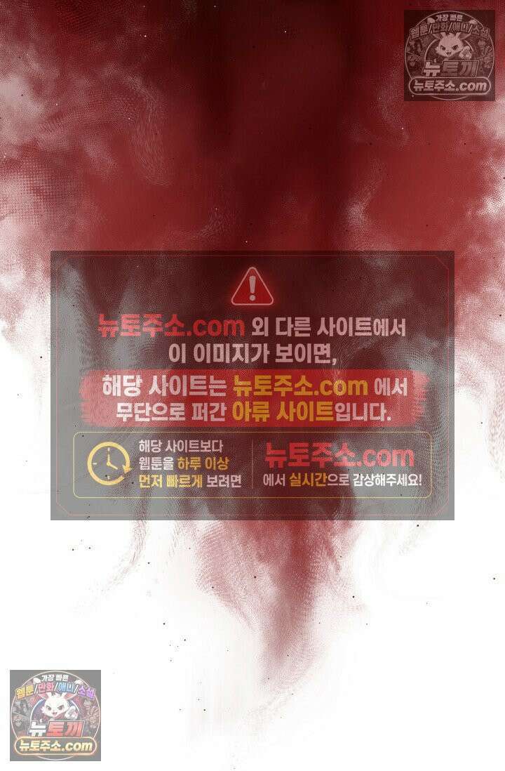 천재 장로 제자수련기 56화 87
