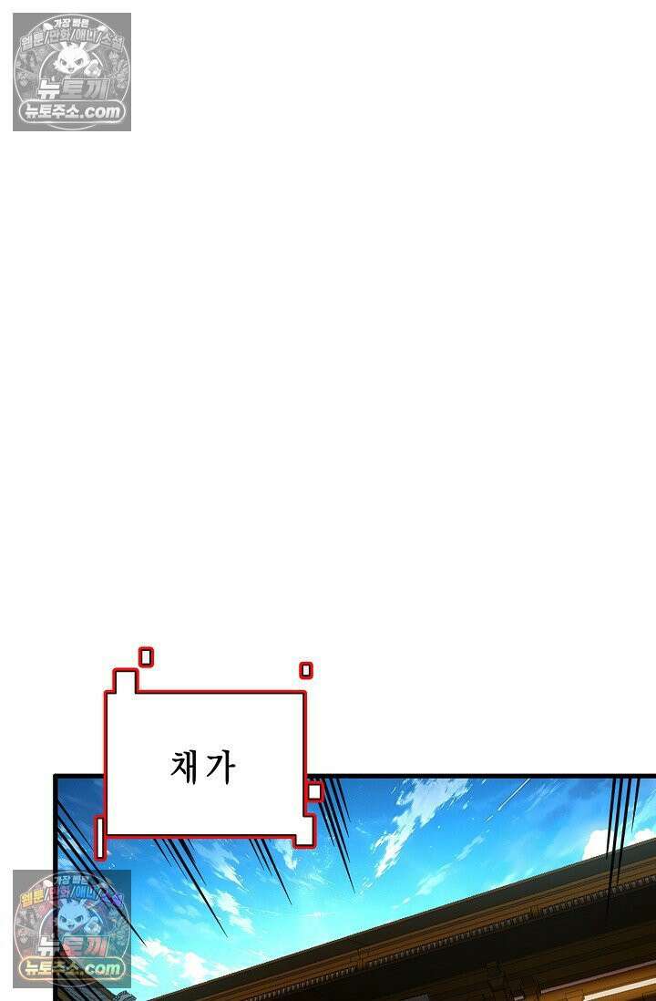 천재 장로 제자수련기 59화 3
