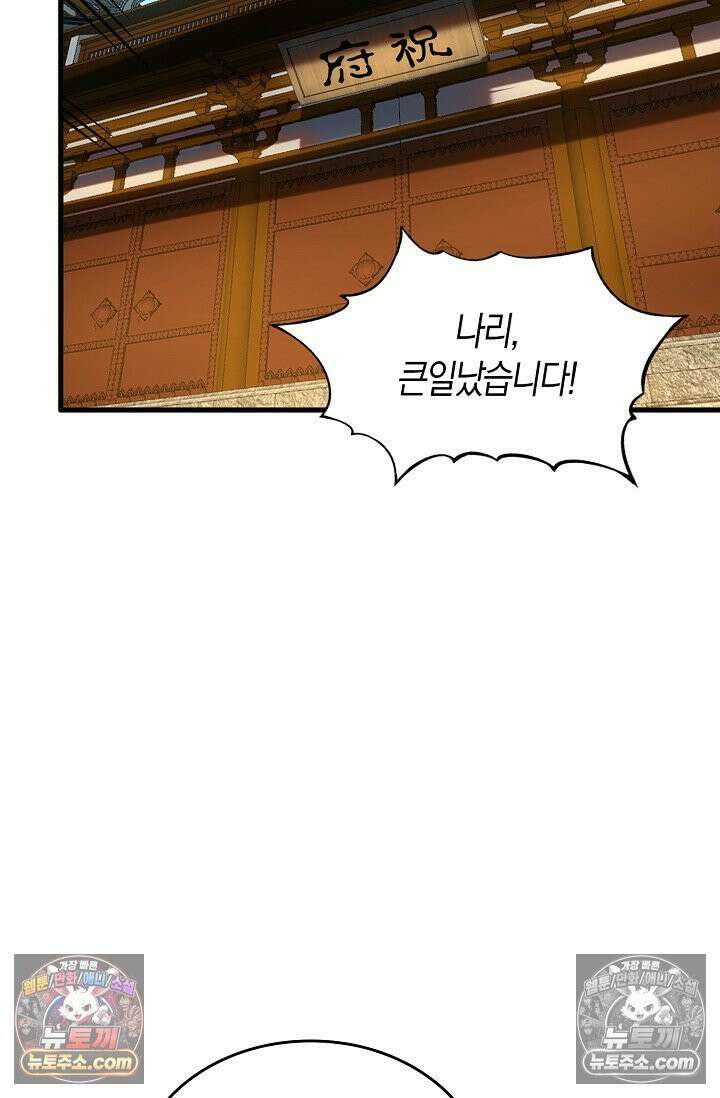 천재 장로 제자수련기 59화 4