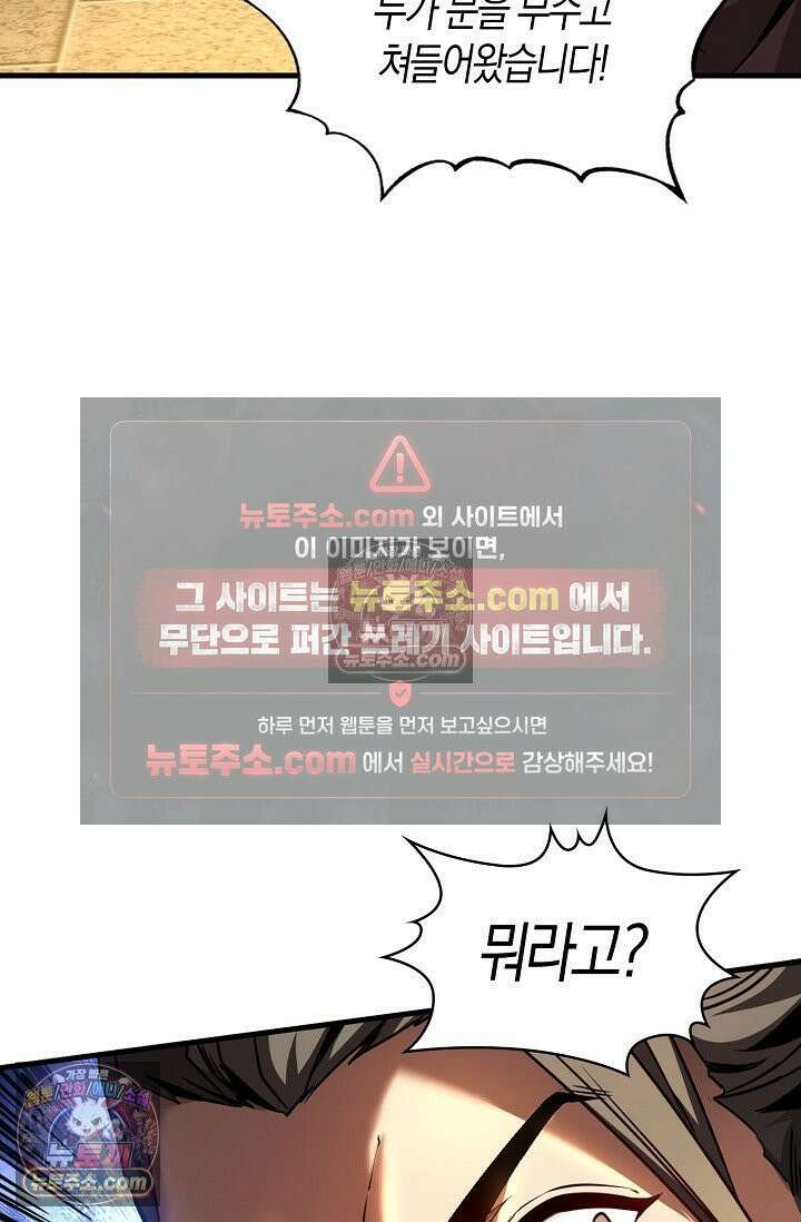 천재 장로 제자수련기 59화 6