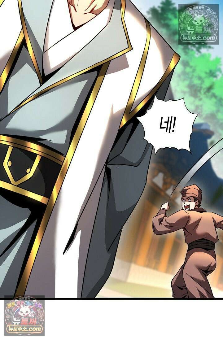 천재 장로 제자수련기 59화 14