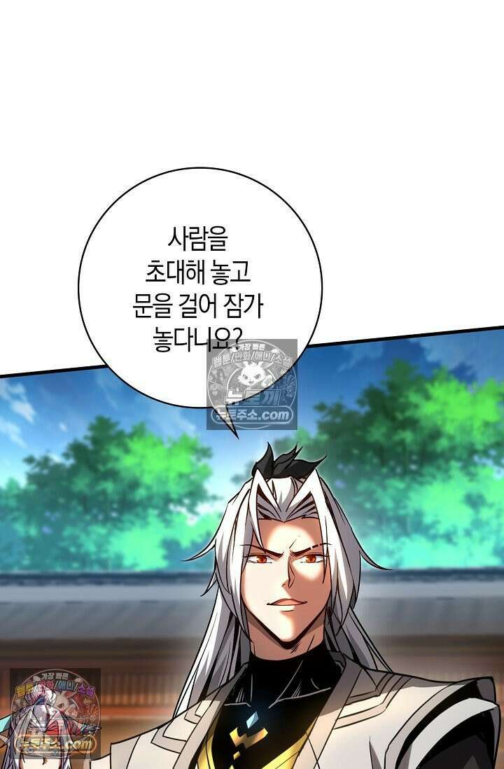 천재 장로 제자수련기 59화 18