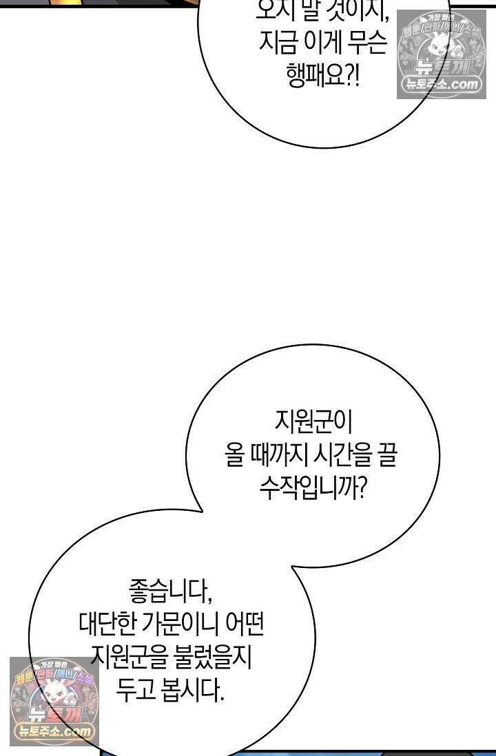 천재 장로 제자수련기 59화 22