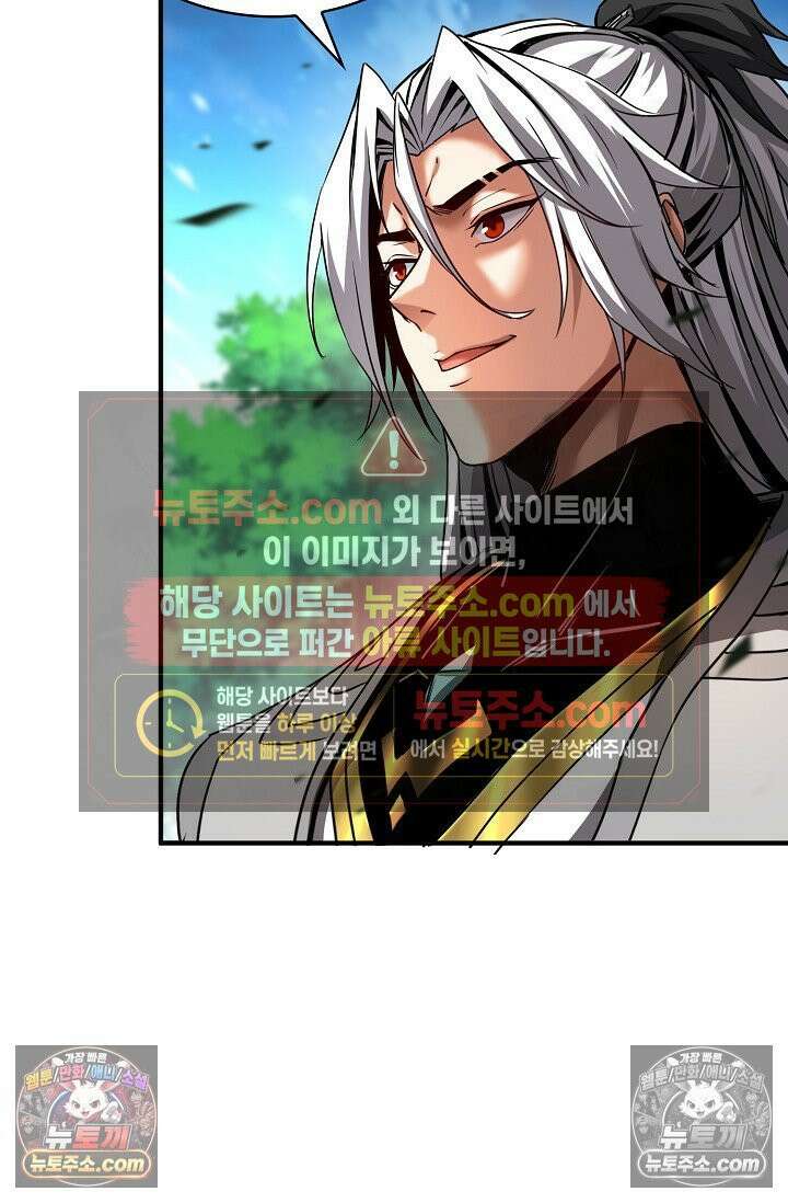 천재 장로 제자수련기 59화 23