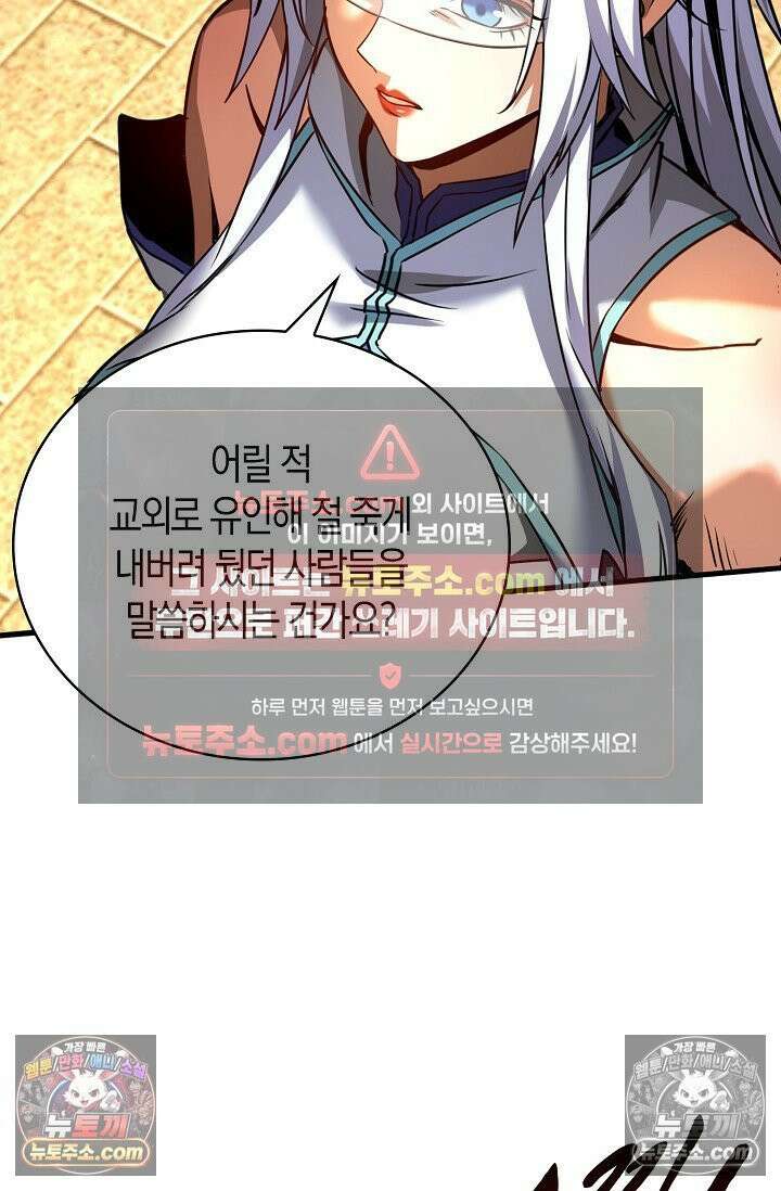 천재 장로 제자수련기 59화 27