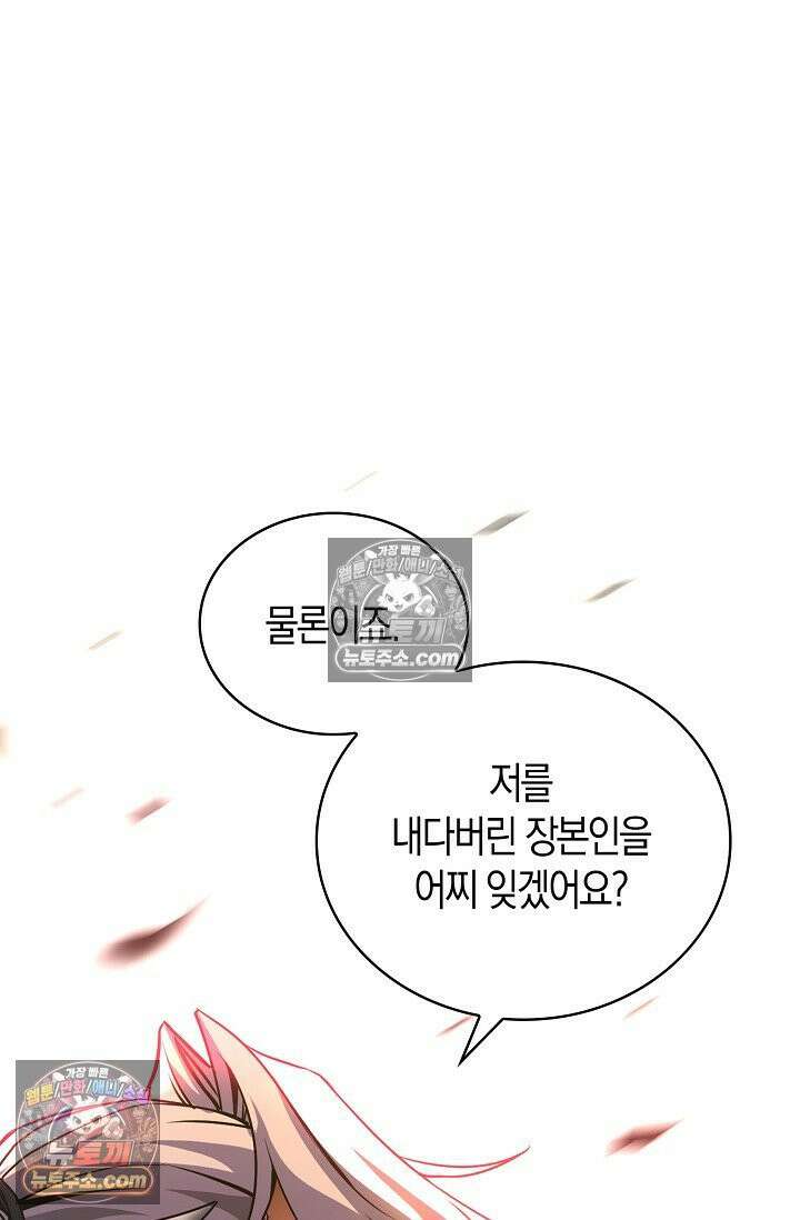 천재 장로 제자수련기 59화 35