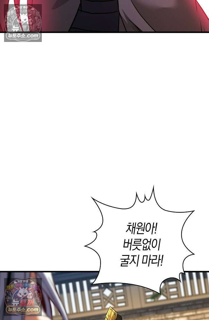천재 장로 제자수련기 59화 37