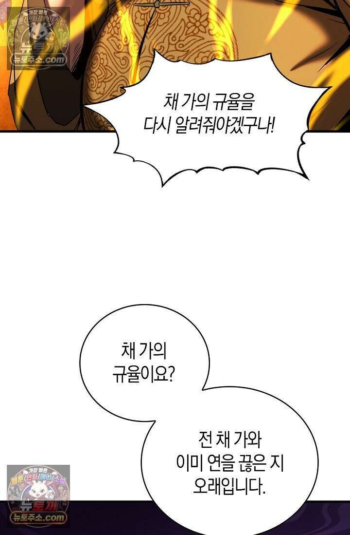 천재 장로 제자수련기 59화 40