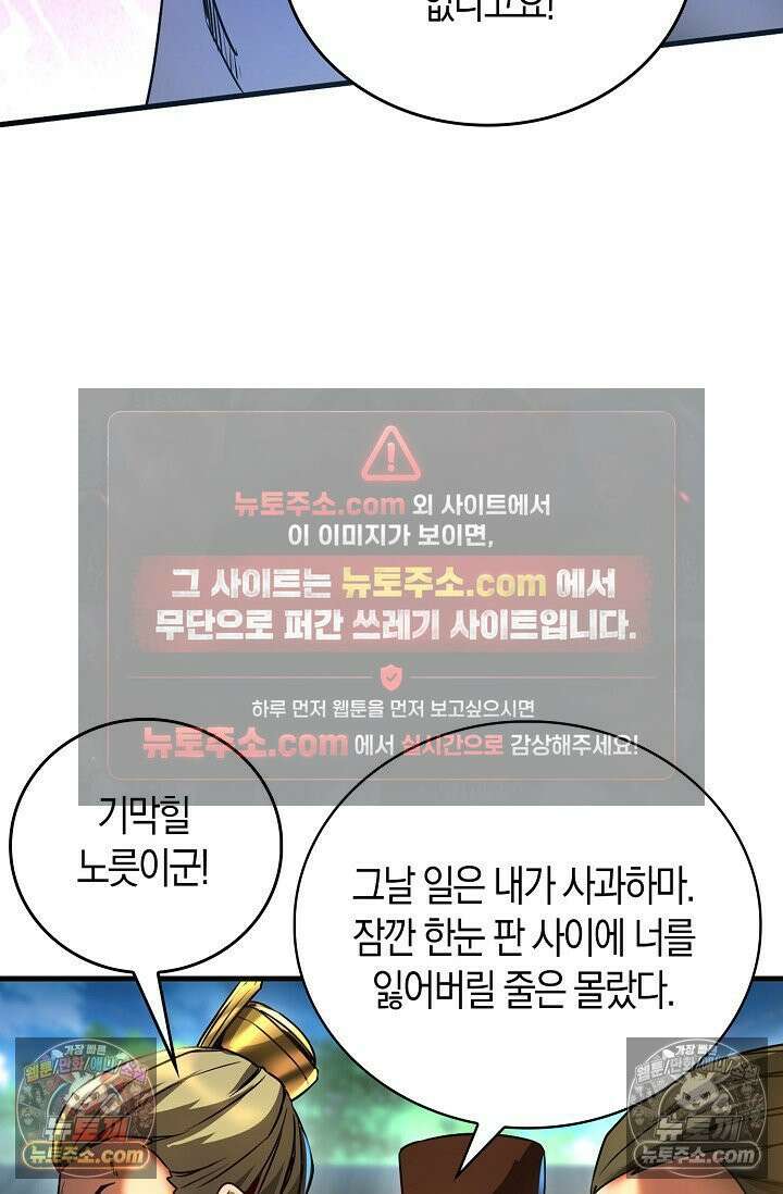 천재 장로 제자수련기 59화 42