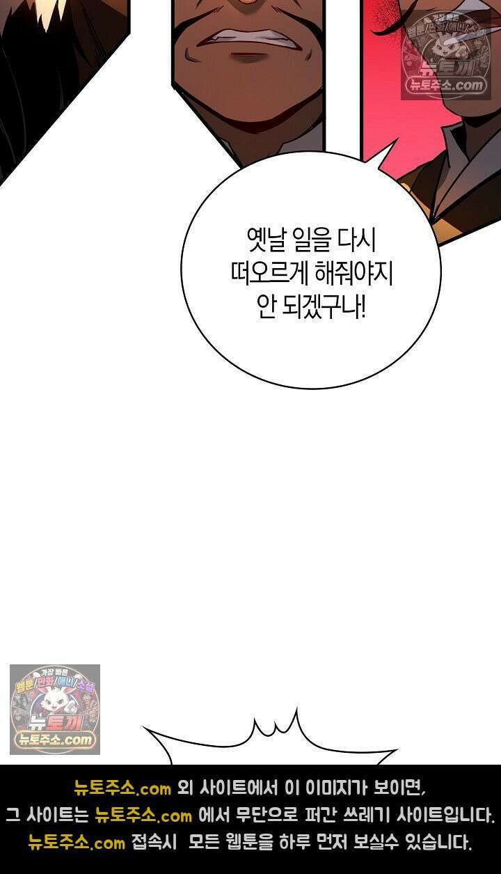 천재 장로 제자수련기 59화 49