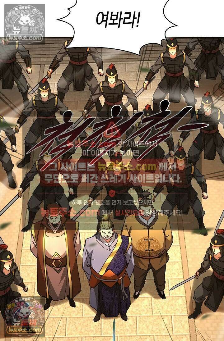 천재 장로 제자수련기 59화 50