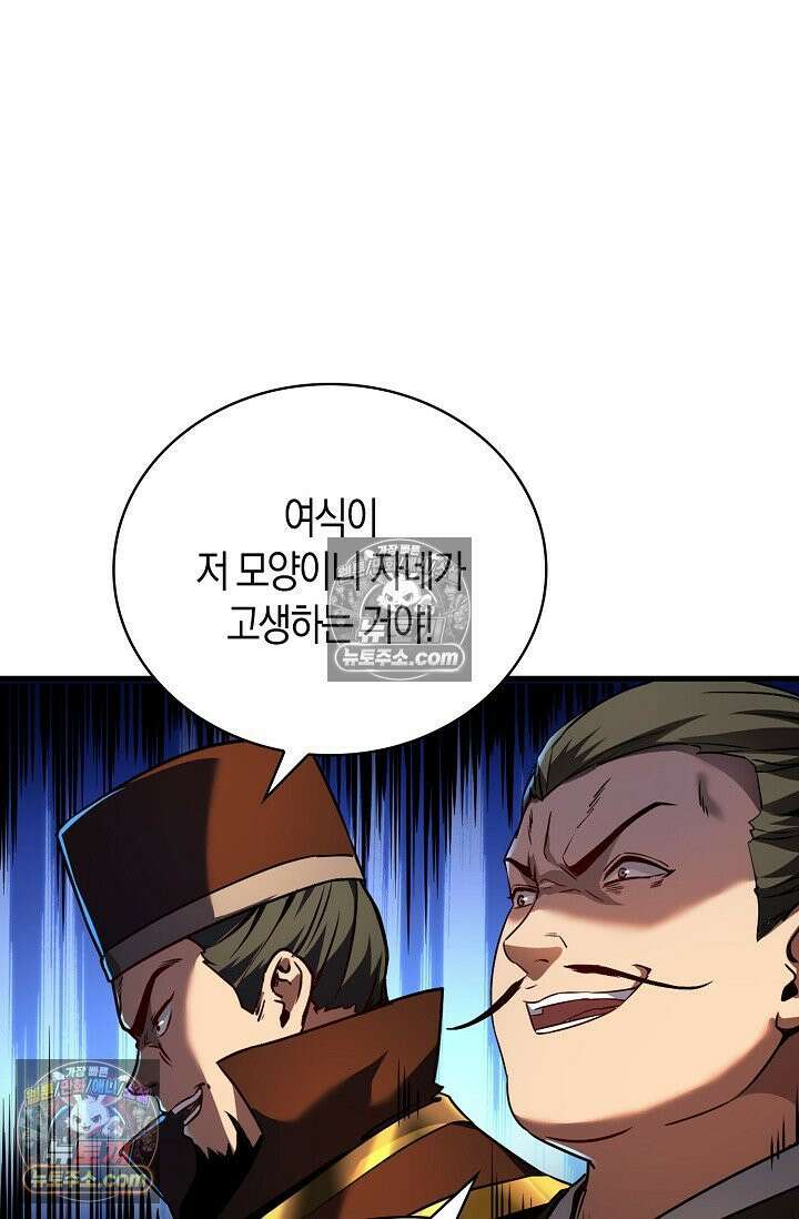 천재 장로 제자수련기 59화 53