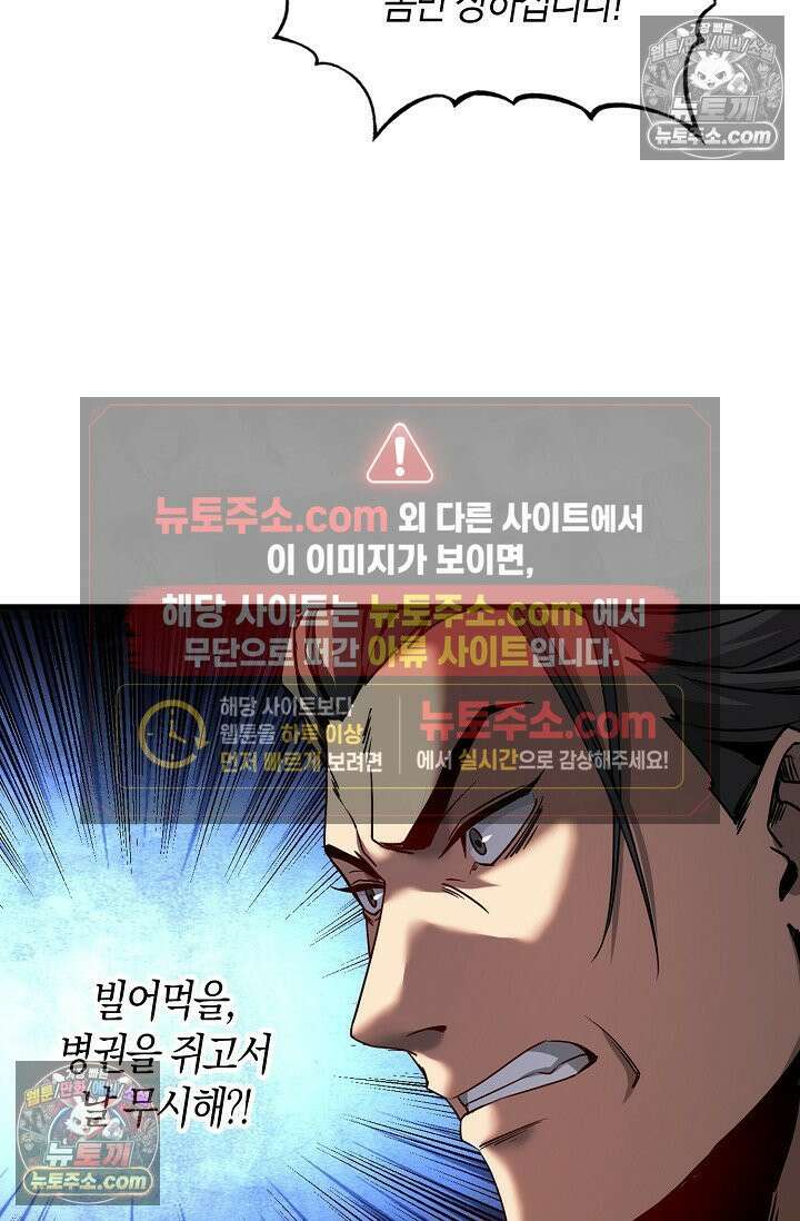 천재 장로 제자수련기 59화 56