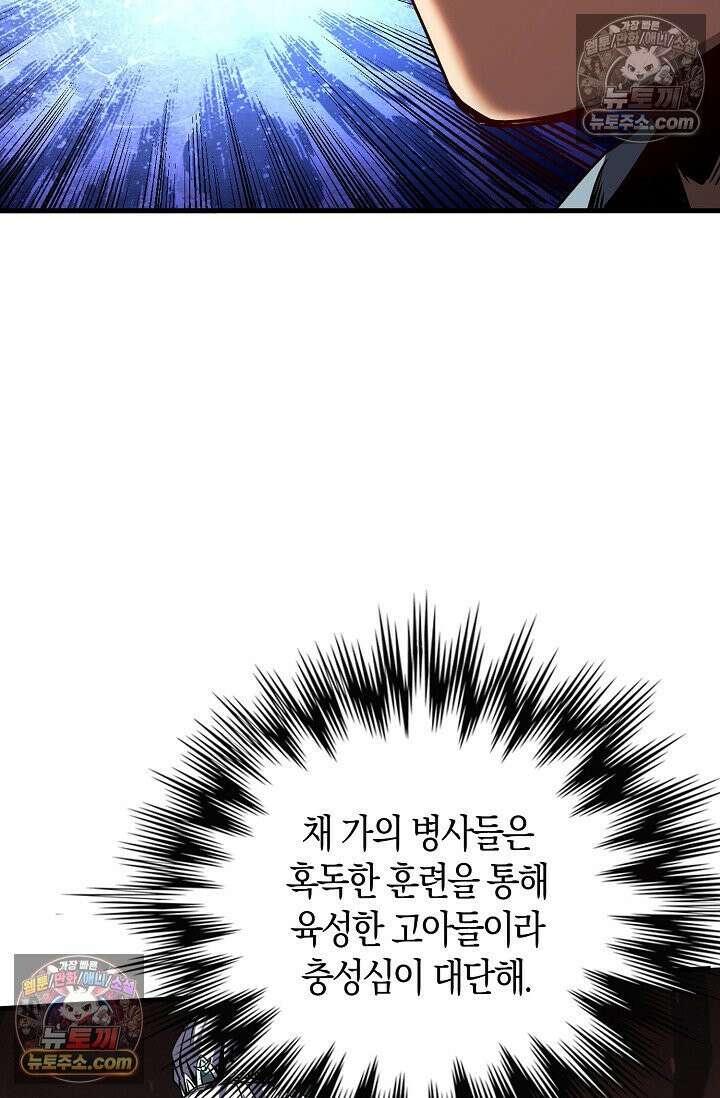 천재 장로 제자수련기 59화 58