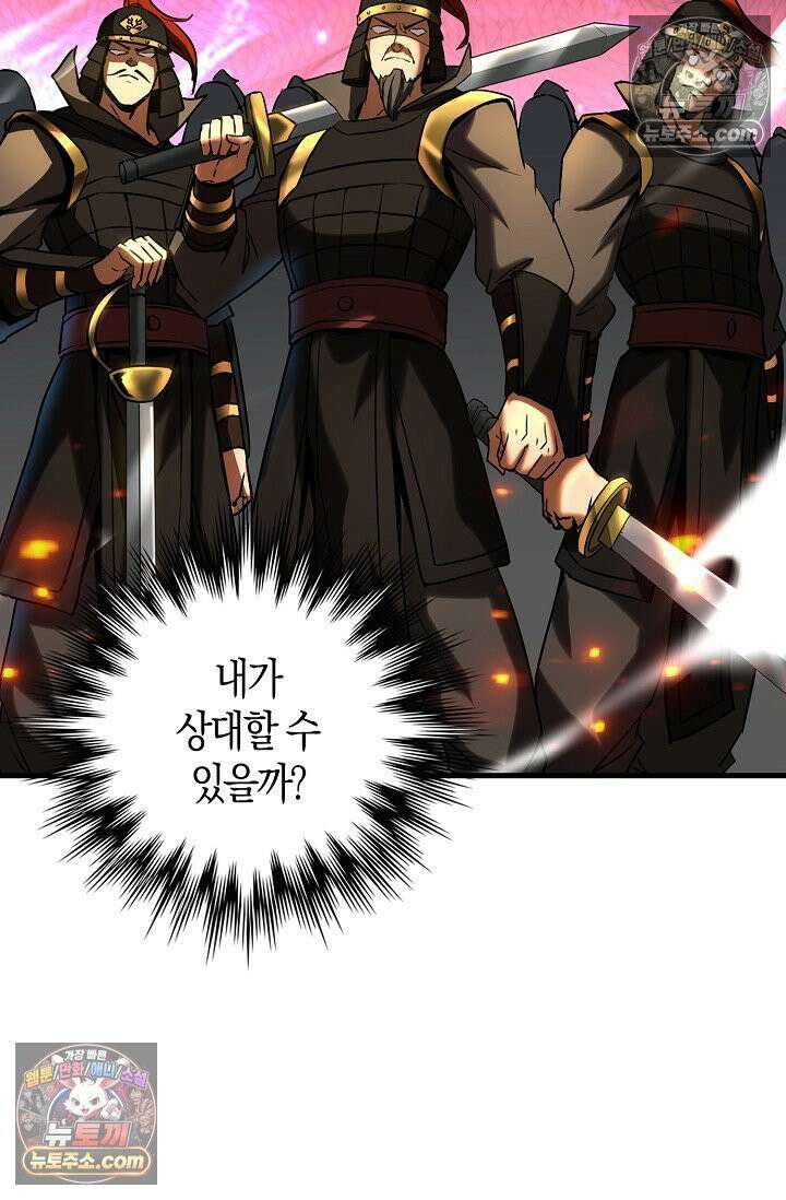 천재 장로 제자수련기 59화 61