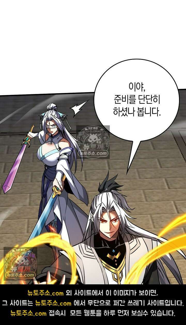 천재 장로 제자수련기 59화 62