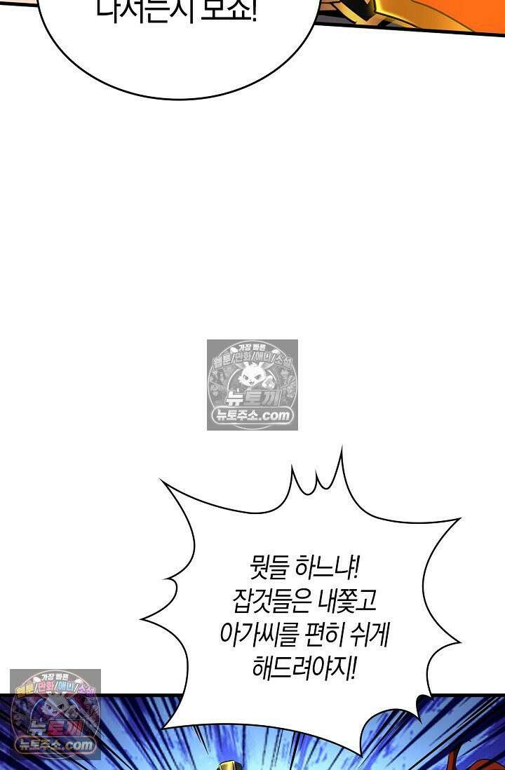 천재 장로 제자수련기 59화 65