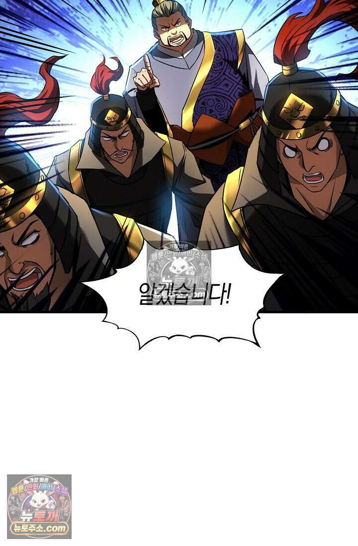 천재 장로 제자수련기 59화 66