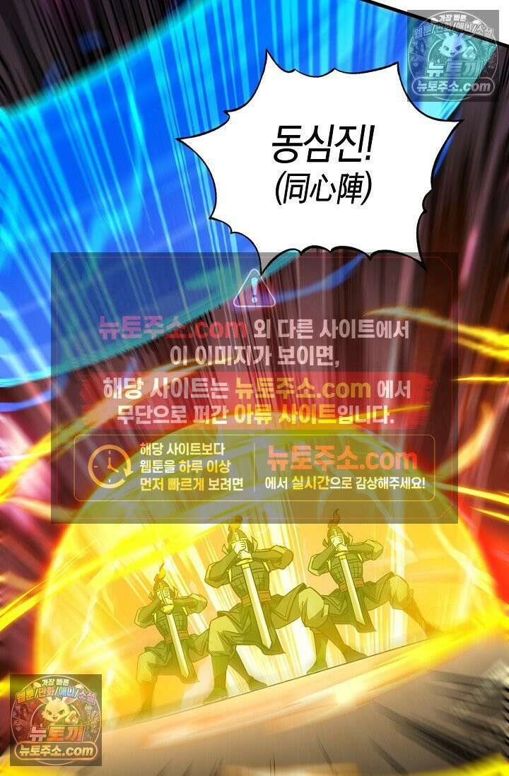 천재 장로 제자수련기 59화 72